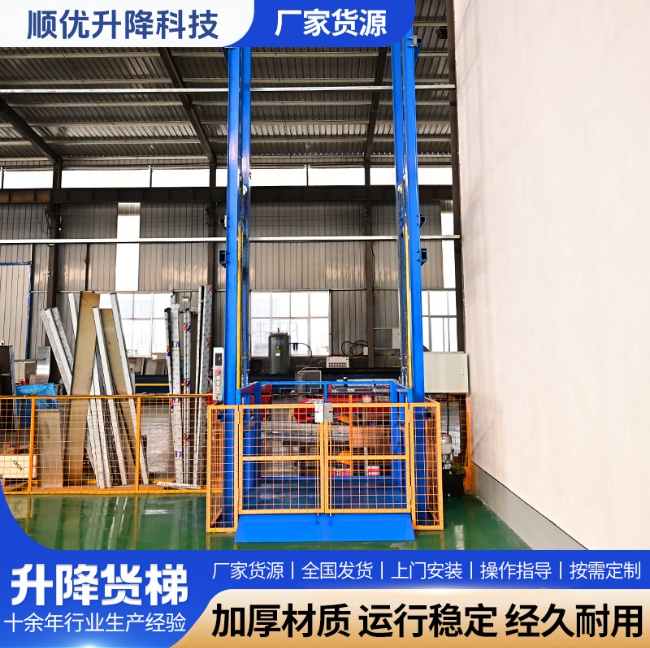 上饶二层垂直升降机