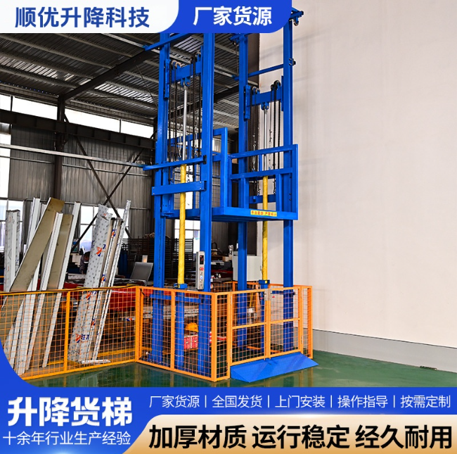 上饶二层升降货梯平台