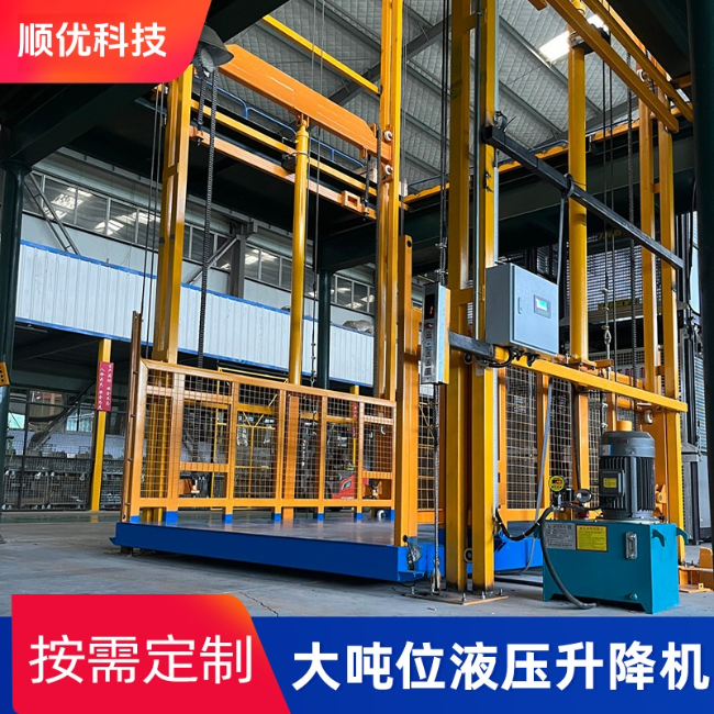 上饶导轨式升降机